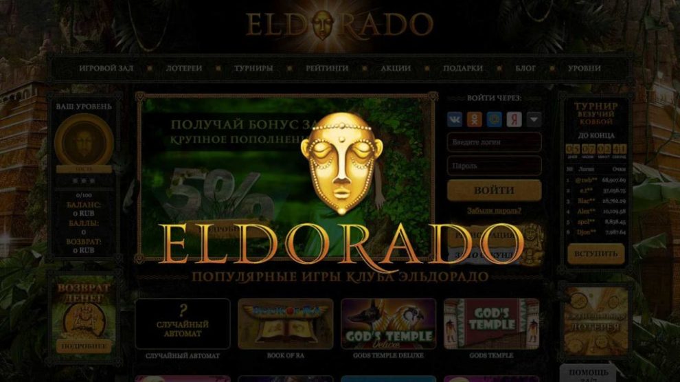 what font is eldorodo casino use